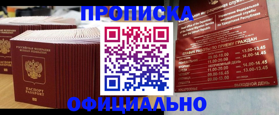 временная регистрация для всех в Тихвине