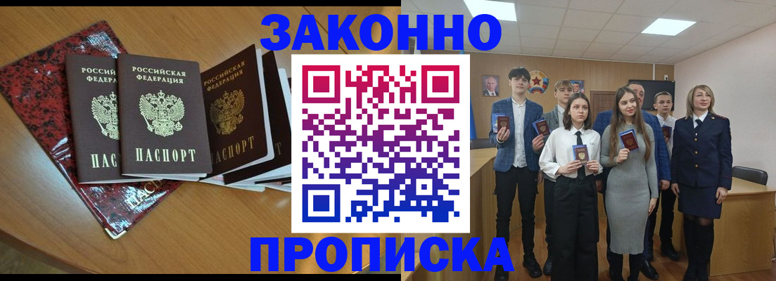 временная регистрация для школы в Тихвине