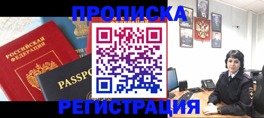 прописка штамп в Тихвине