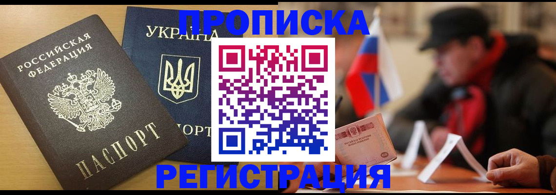 временная регистрация надежно в Тихвине